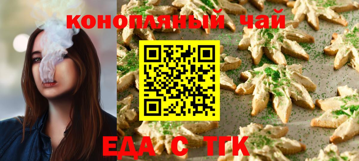 Железноводск  Cannafood конопля  Вход с VPN 