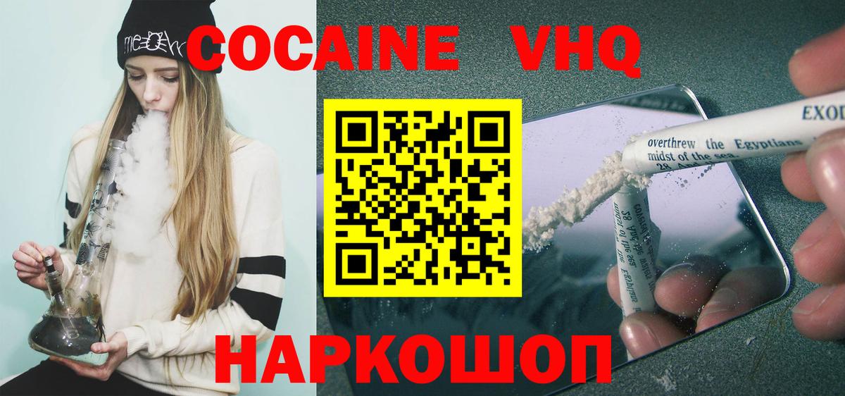 Кокаин Эквадор  закладки  Железноводск  Вход с VPN  Cocaine Эквадор  Кокаин 