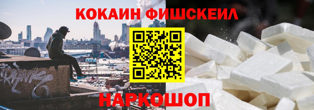 Железноводск  НБОМе  ТГК  Вход с VPN  Меф кристаллы  КОКАИН  Канабис 