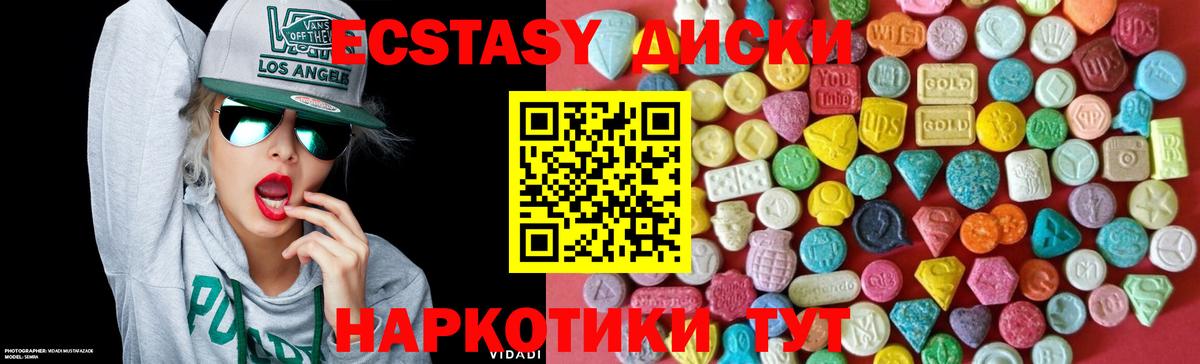 MEGA   Экстази DUBAI  Вход с VPN  Железноводск 