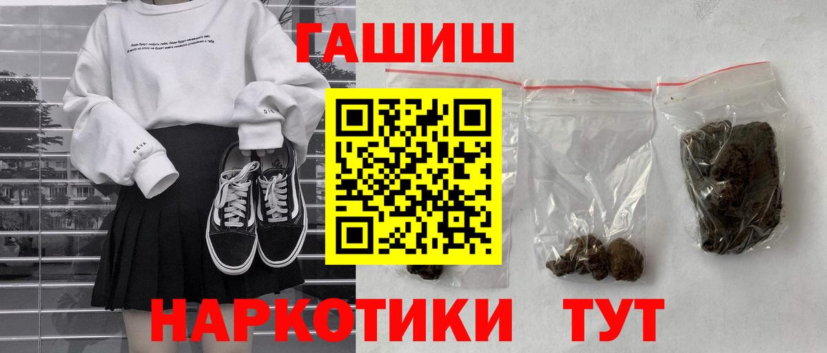 ГАШИШ 40% ТГК  Вход с VPN  ГАШ гашик  Железноводск 