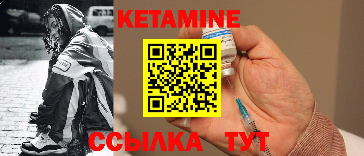 Кетамин VHQ  Вход с VPN  OMG ССЫЛКА  Железноводск  Кетамин VHQ 