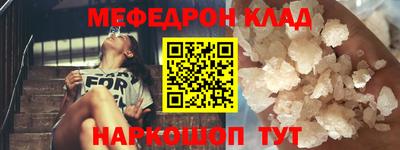 мяу мяу кристалл Котовск