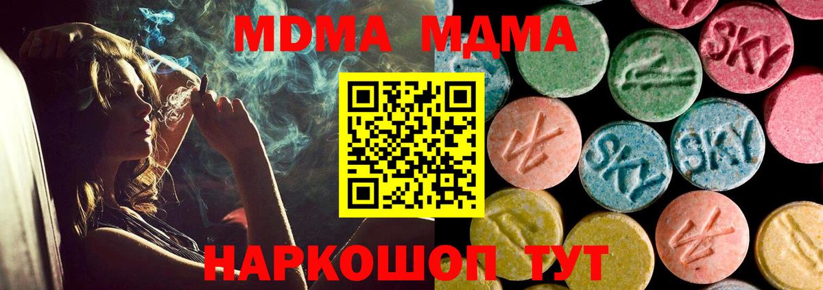 Железноводск  MDMA Molly  Вход с VPN 