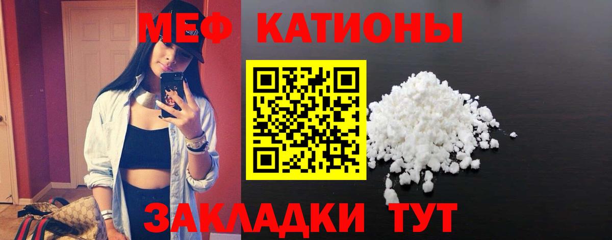Железноводск  МЕФ 4 MMC  Меф  МЯУ-МЯУ mephedrone  Меф  наркошоп  Вход с VPN 