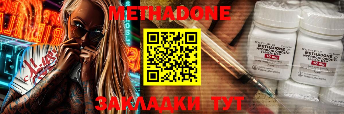МЕТАДОН кристалл  MEGA ссылка  Метадон мёд  Железноводск  Вход с VPN 