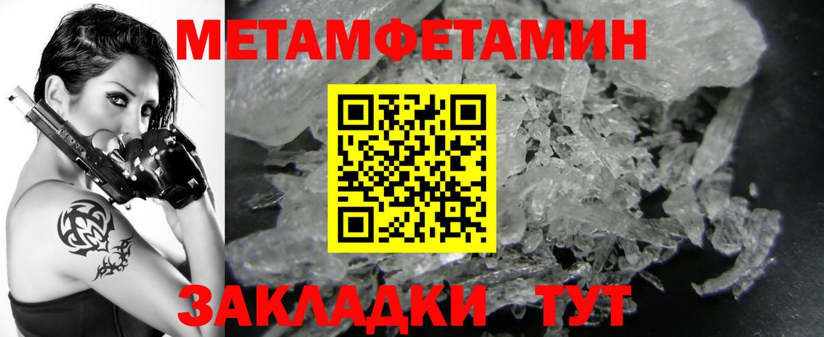 Железноводск  МЕТАМФЕТАМИН пудра  Вход с VPN 