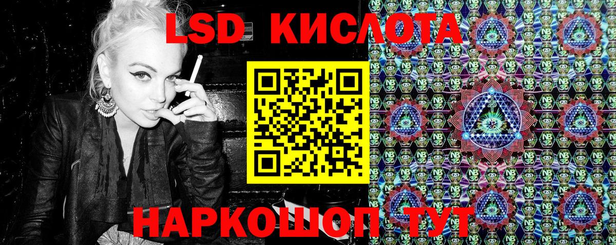 Железноводск  Наркотические марки  Вход с VPN  Наркотические марки 1,8мг 