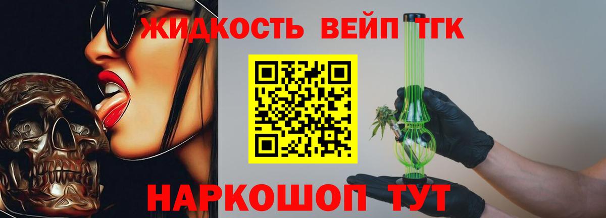 купить наркотики сайты  Вход с VPN  блэк спрут ССЫЛКА  ТГК гашишное масло  Железноводск 