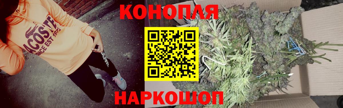 МАРИХУАНА тримм  МАРИХУАНА Ganja  Каннабис Bruce Banner  Железноводск  Вход с VPN 